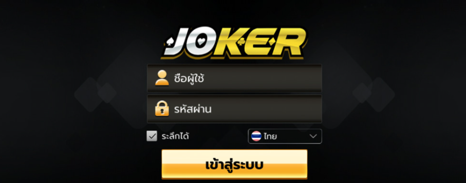 JOKER Gaming 2021